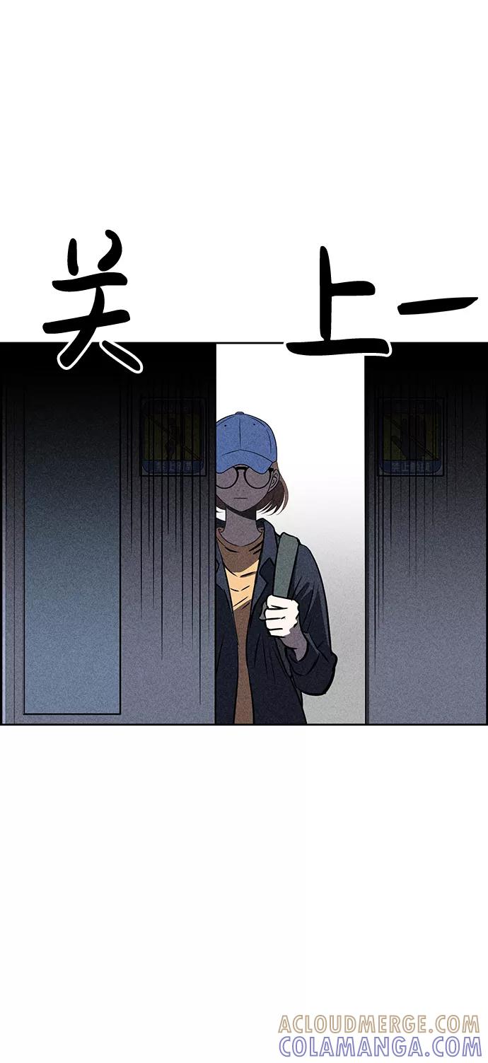 《笨蛋天才》第21话 第29页
