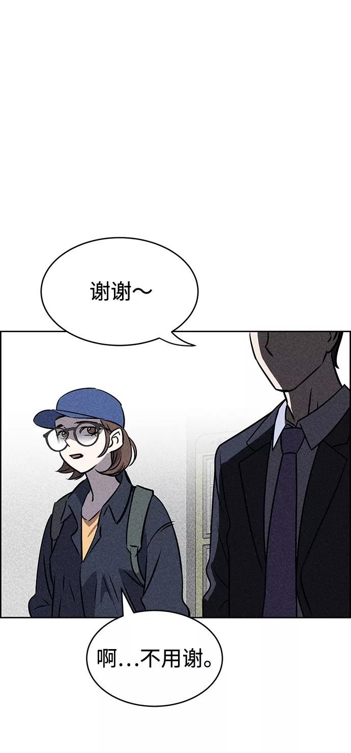 《笨蛋天才》第21话 第34页