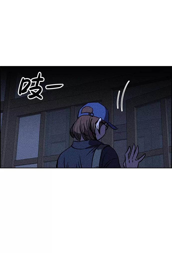 《笨蛋天才》第21话 第26页