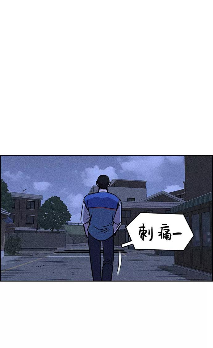 《笨蛋天才》第21话 第19页