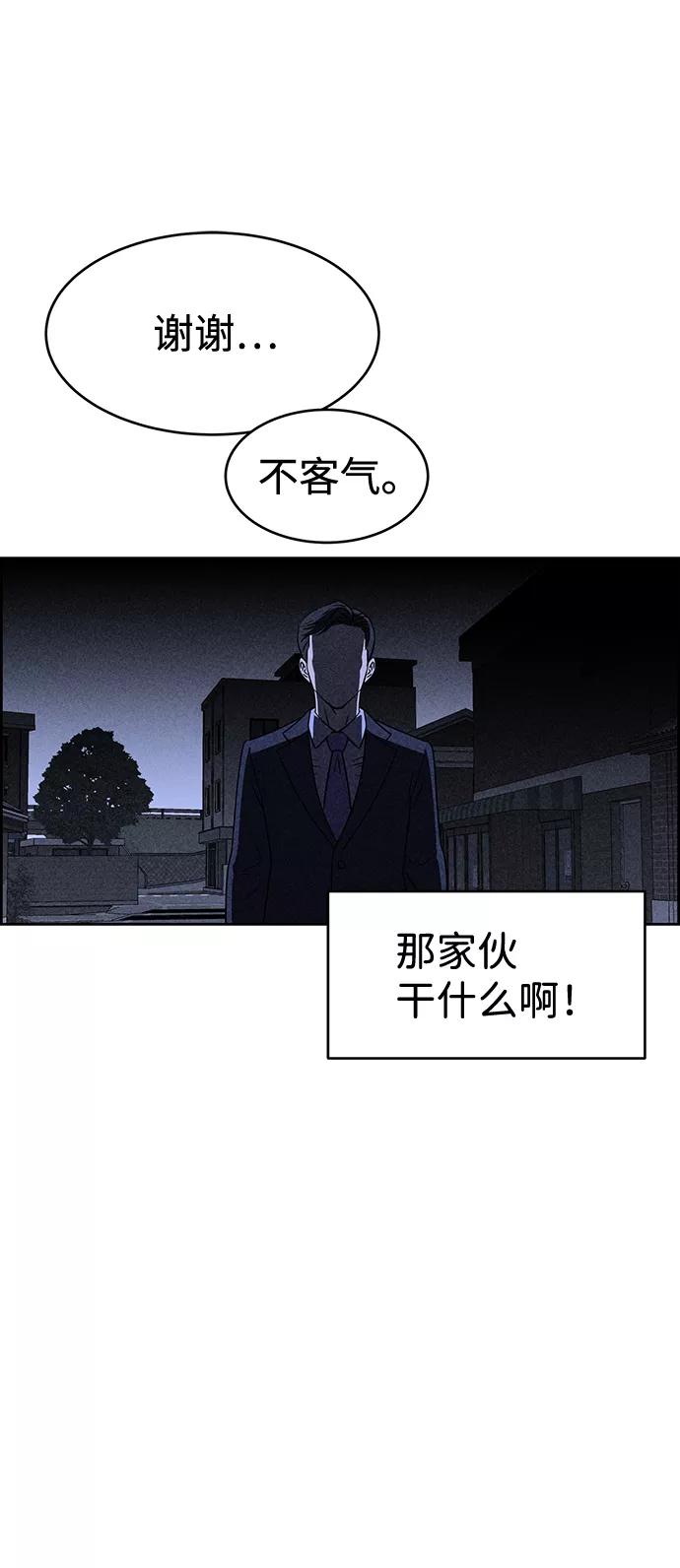 《笨蛋天才》第21话 第11页
