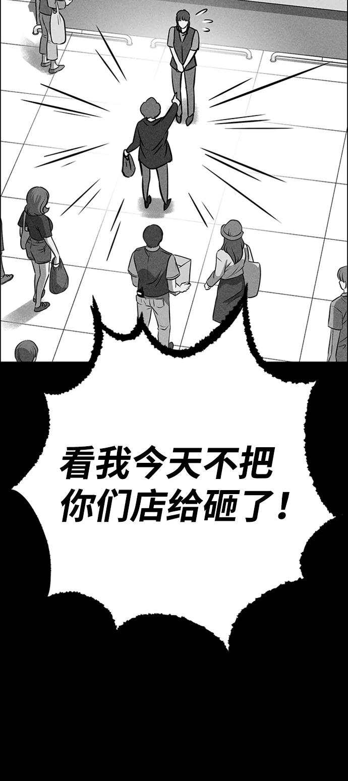 《笨蛋天才》第21话 第58页