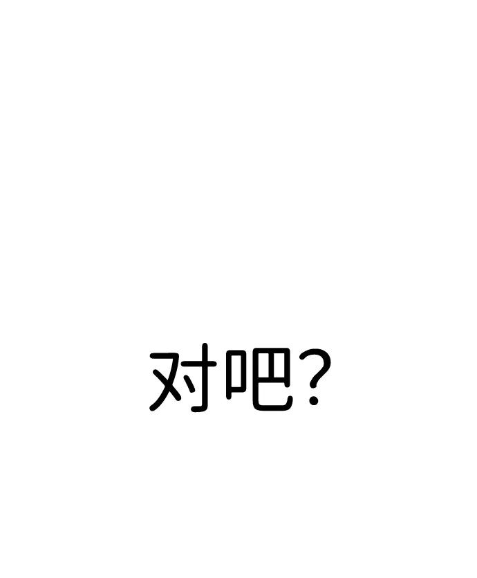 《笨蛋天才》第22话 第20页