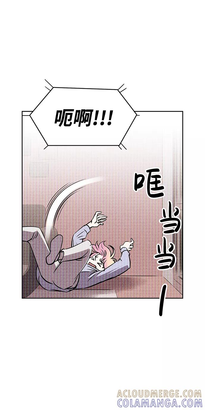 《笨蛋天才》第22话 第17页