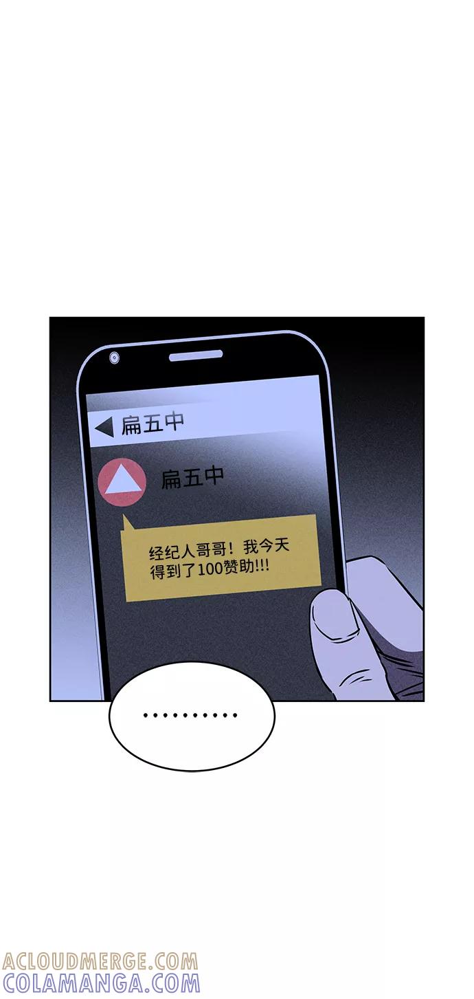 《笨蛋天才》第22话 第53页