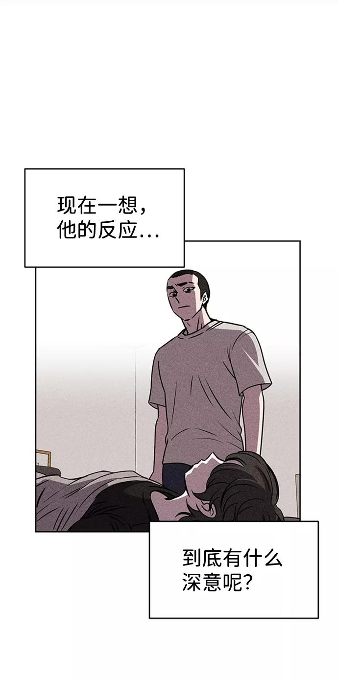 《笨蛋天才》第22话 第35页