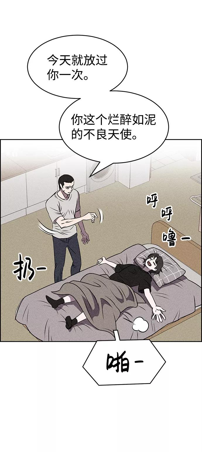 《笨蛋天才》第22话 第27页