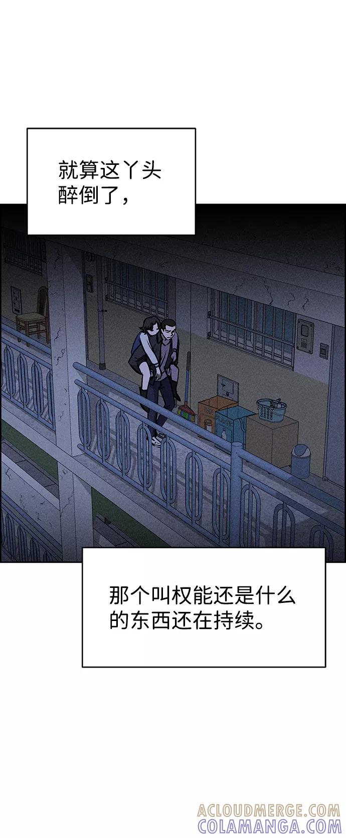 《笨蛋天才》第22话 第25页