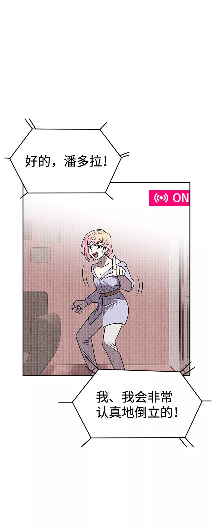 《笨蛋天才》第22话 第15页