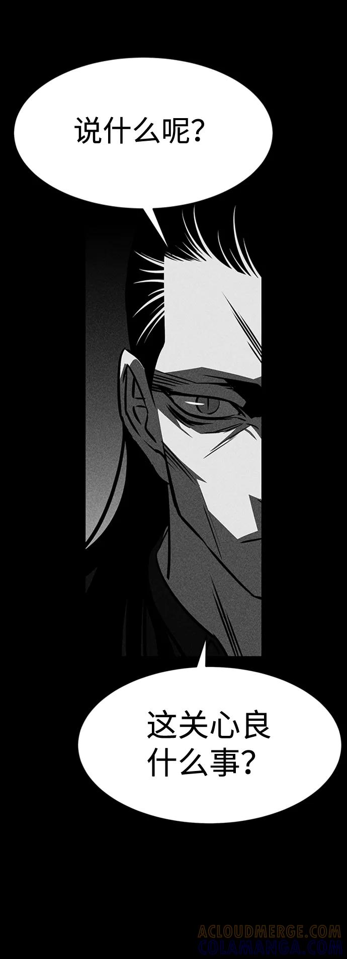 《笨蛋天才》第22话 第33页