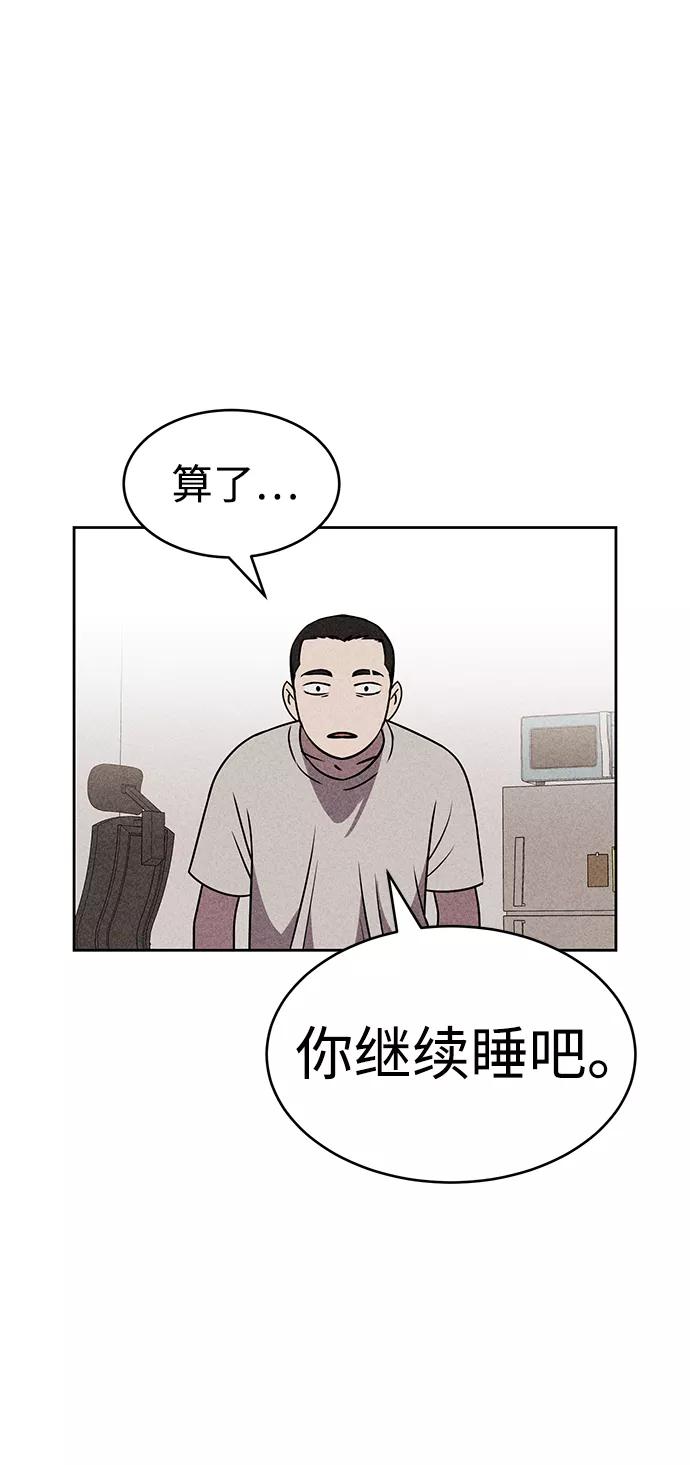《笨蛋天才》第22话 第48页