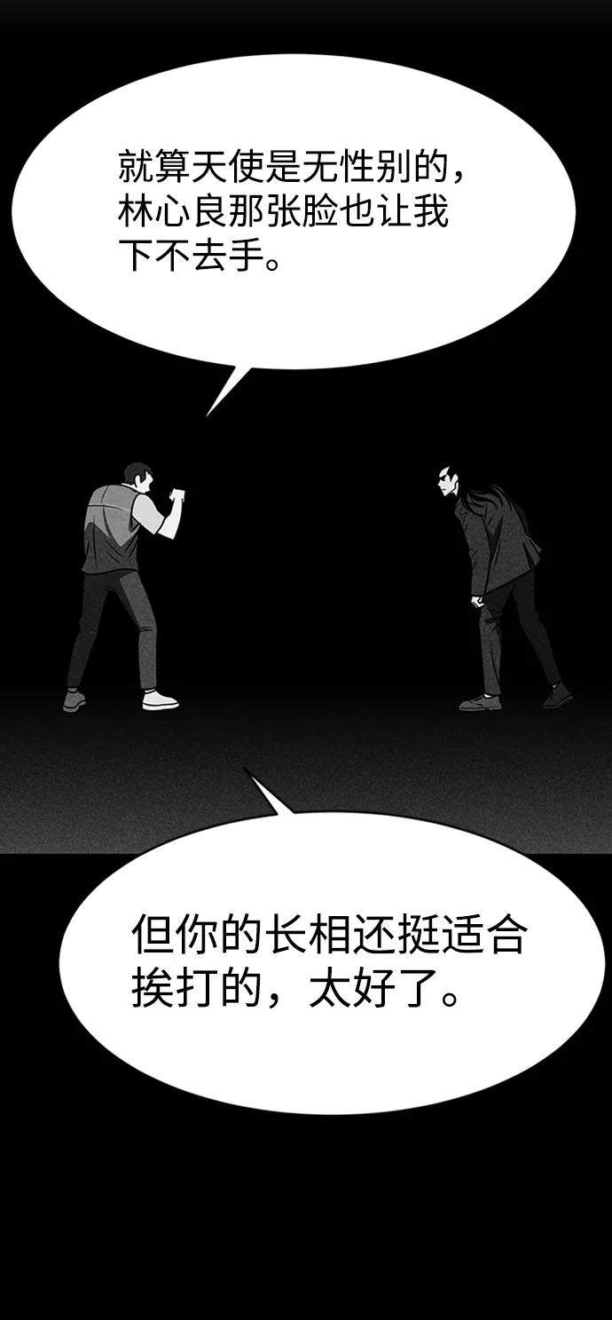 《笨蛋天才》第22话 第32页