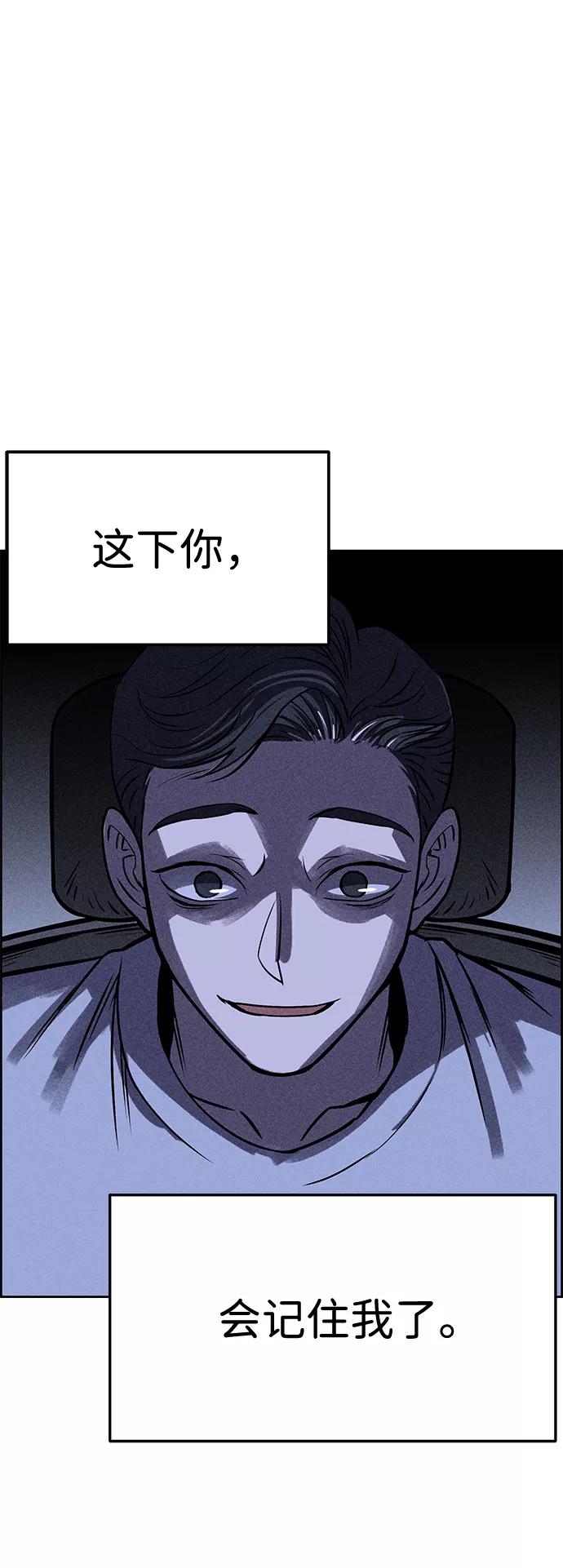 《笨蛋天才》第22话 第19页