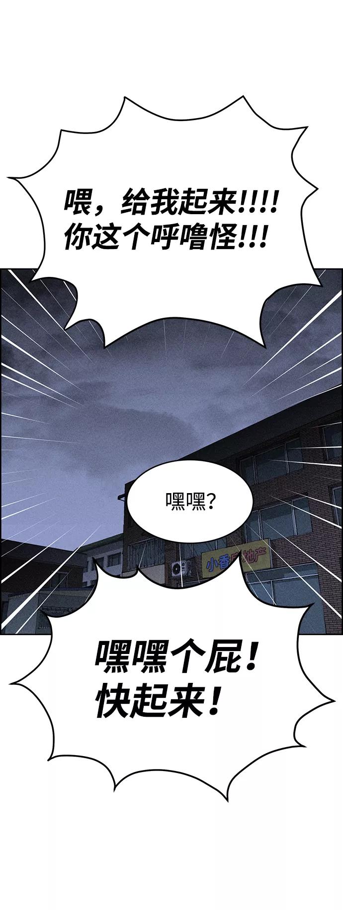 《笨蛋天才》第22话 第42页