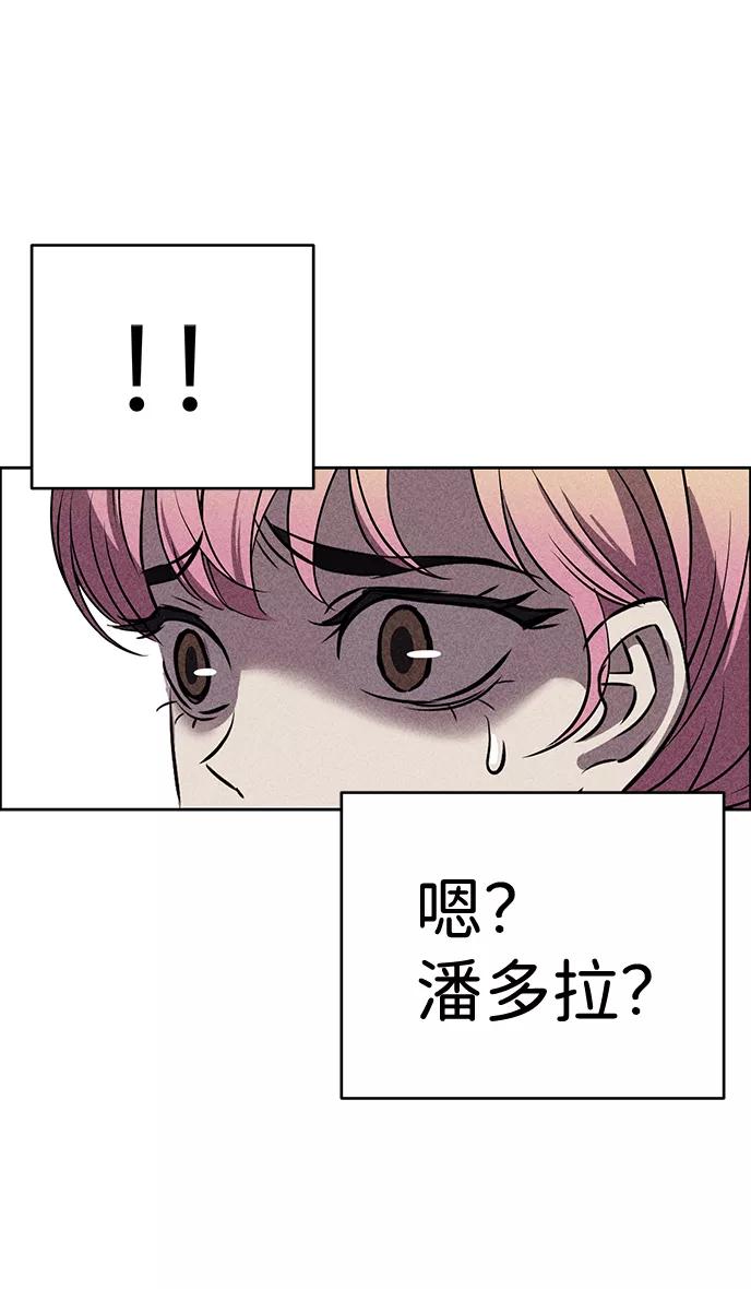 《笨蛋天才》第22话 第6页