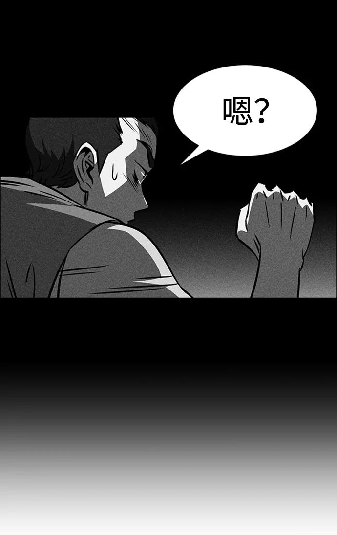 《笨蛋天才》第22话 第34页