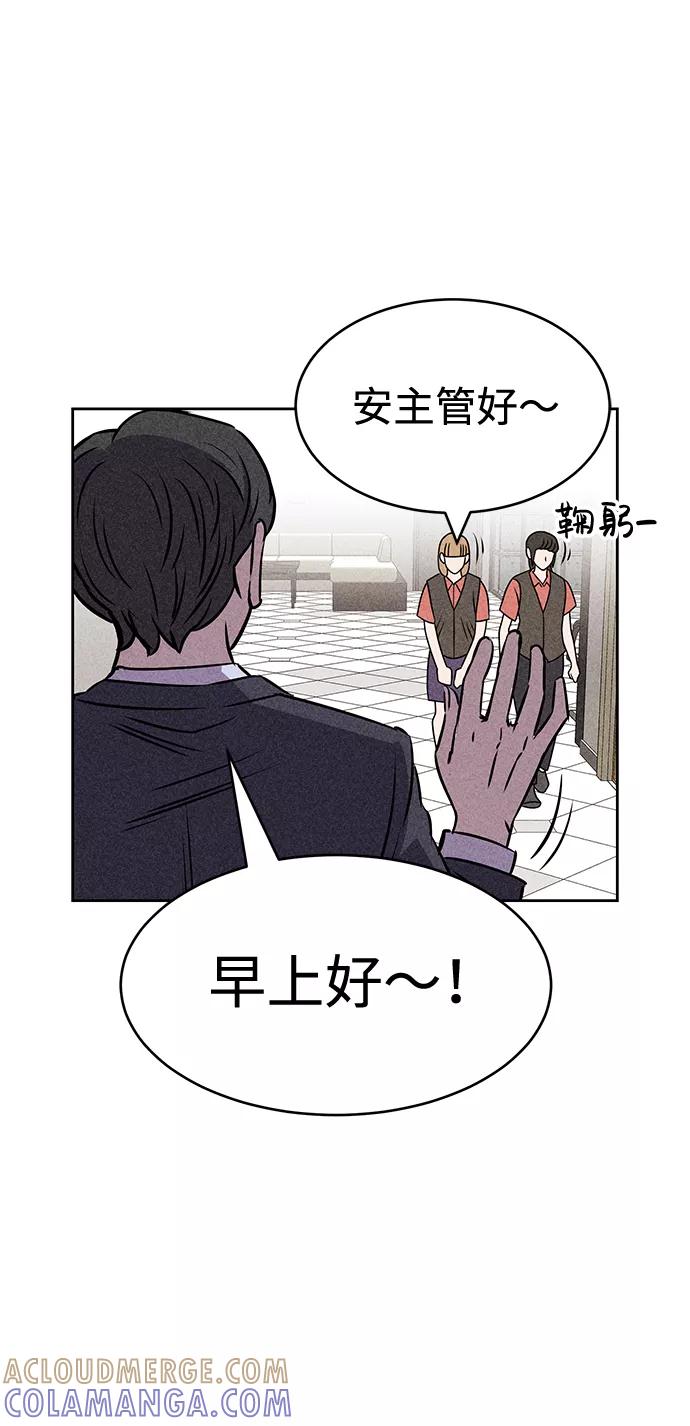 《笨蛋天才》第22话 第65页