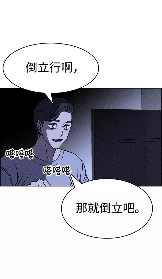 《笨蛋天才》第22话 第14页