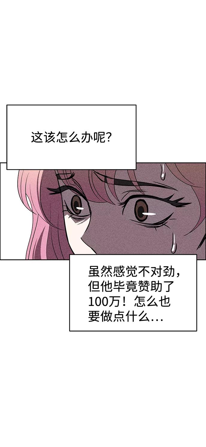 《笨蛋天才》第22话 第11页
