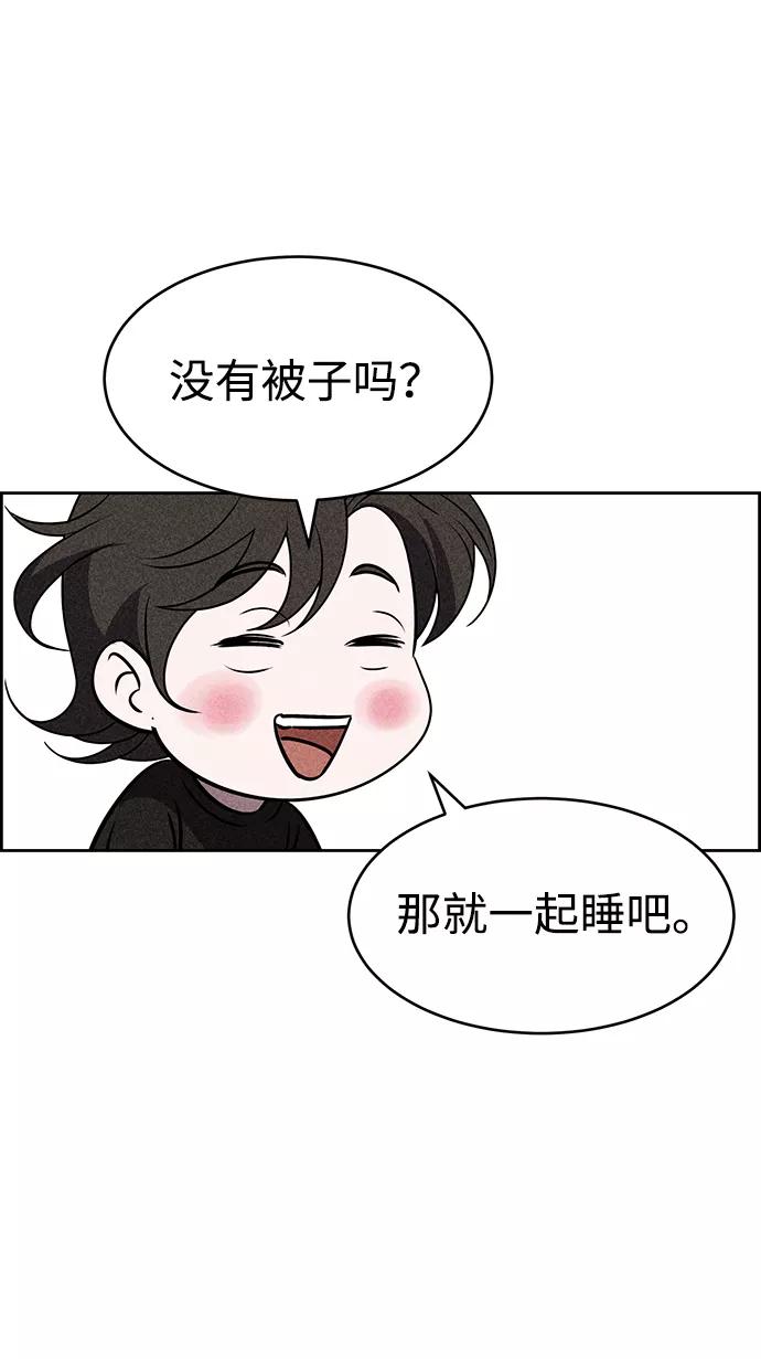 《笨蛋天才》第22话 第44页