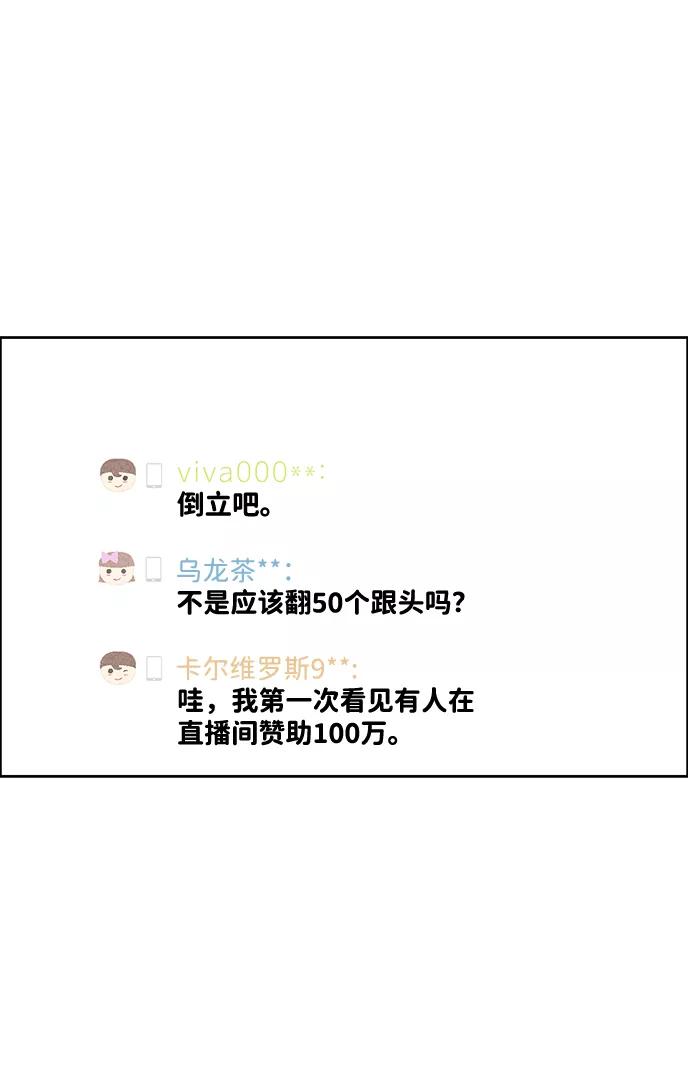 《笨蛋天才》第22话 第12页