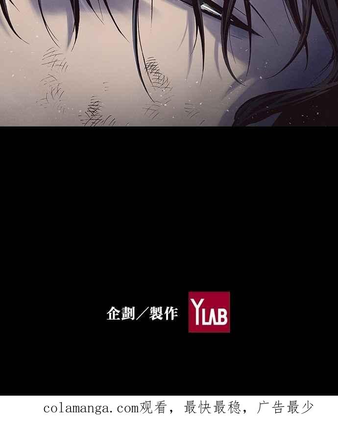 《新暗行御史》第234话 第68页