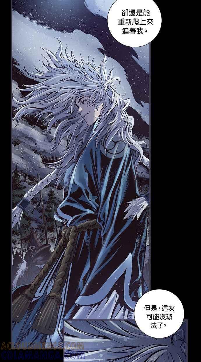 《新暗行御史》第234话 第64页