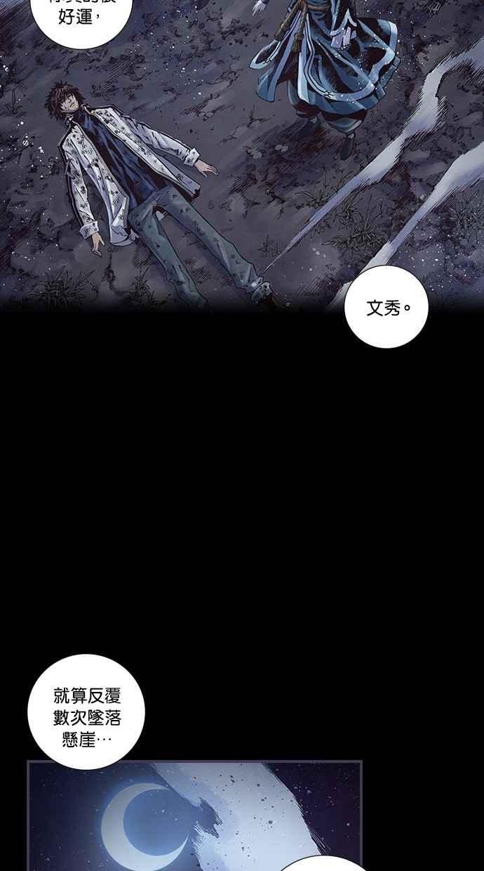 《新暗行御史》第234话 第63页