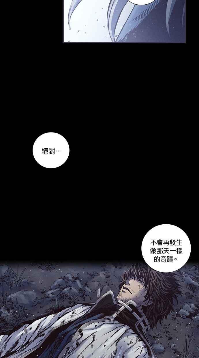 《新暗行御史》第234话 第66页