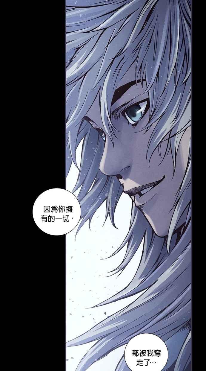 《新暗行御史》第234话 第65页