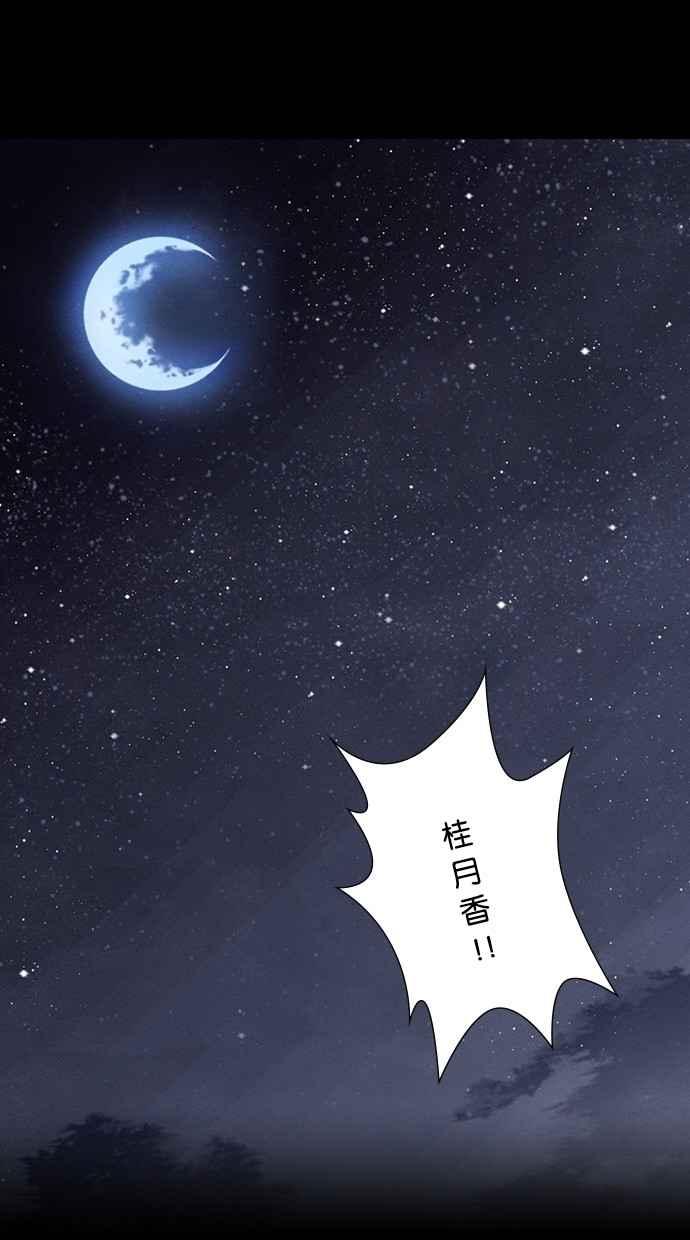 《新暗行御史》第234话 第60页
