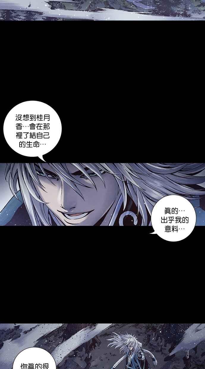 《新暗行御史》第234话 第62页