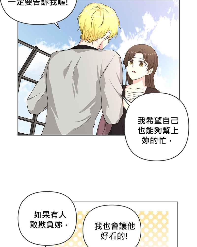 《血色的誓约》第二季[第8回] 可以多依靠我一些 第59页