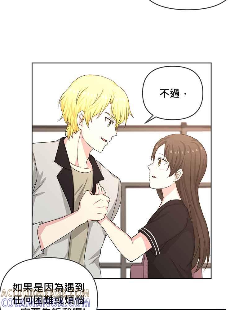 《血色的誓约》第二季[第8回] 可以多依靠我一些 第58页