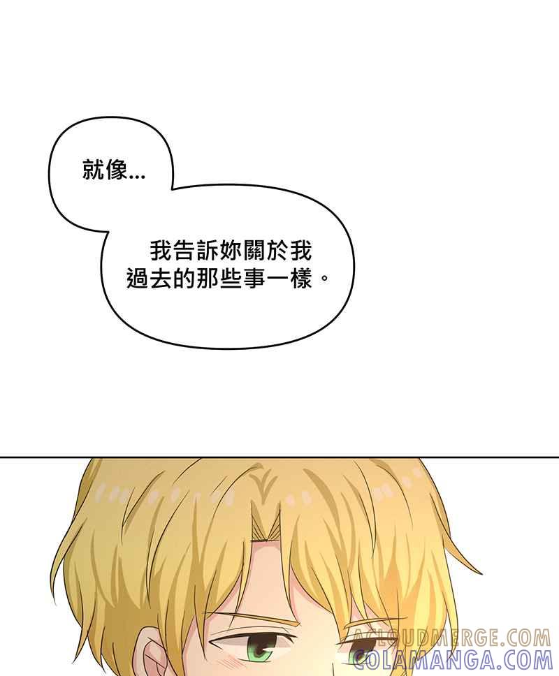 《血色的誓约》第二季[第8回] 可以多依靠我一些 第61页