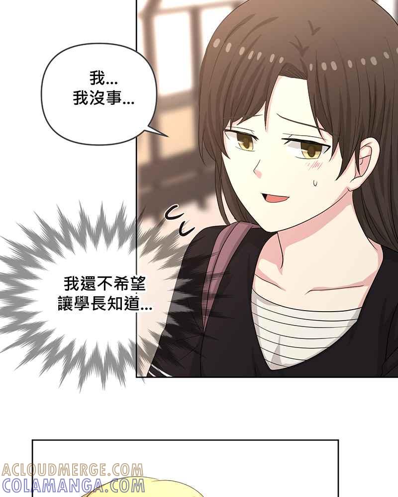 《血色的誓约》第二季[第8回] 可以多依靠我一些 第55页