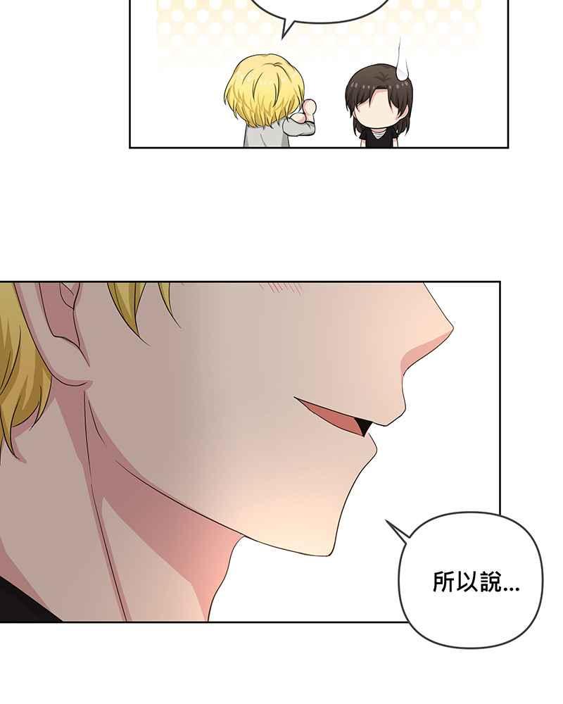 《血色的誓约》第二季[第8回] 可以多依靠我一些 第60页