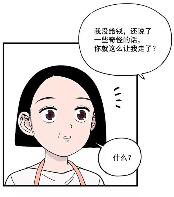 《羞羞大力神》第3话 第65页