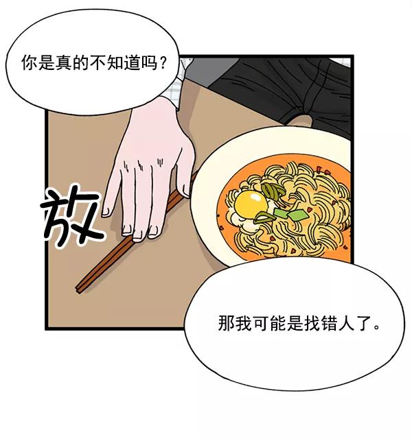 《羞羞大力神》第3话 第60页