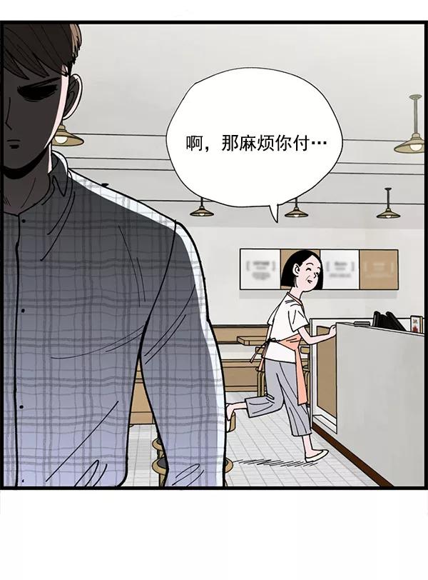 《羞羞大力神》第3话 第66页