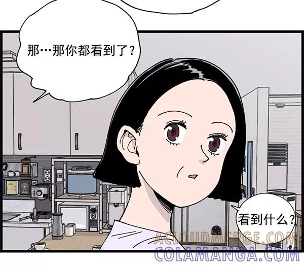 《羞羞大力神》第3话 第10页