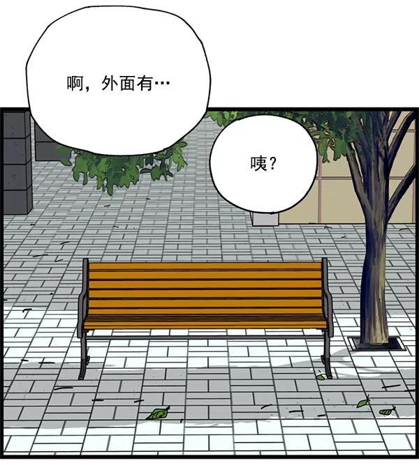 《羞羞大力神》第3话 第29页