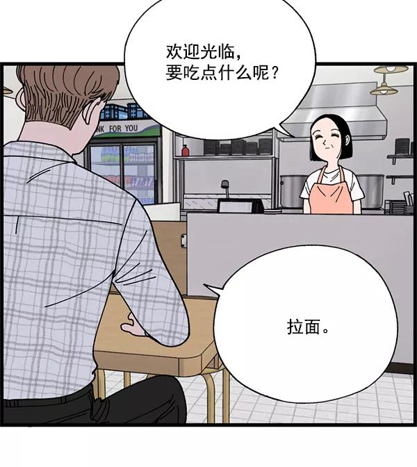 《羞羞大力神》第3话 第48页