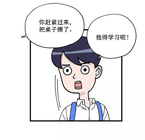 《羞羞大力神》第3话 第36页