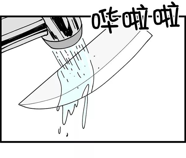 《羞羞大力神》第3话 第32页
