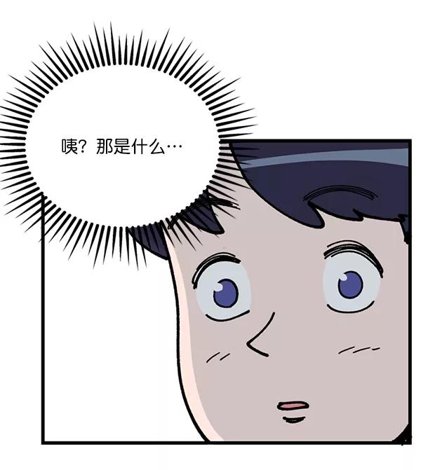 《羞羞大力神》第3话 第26页