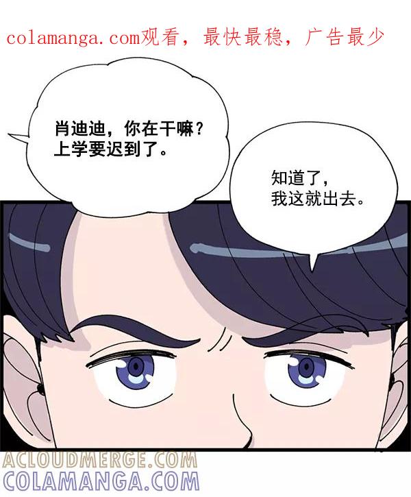 《羞羞大力神》第3话 第1页