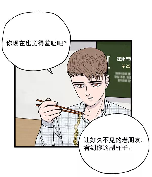 《羞羞大力神》第3话 第54页