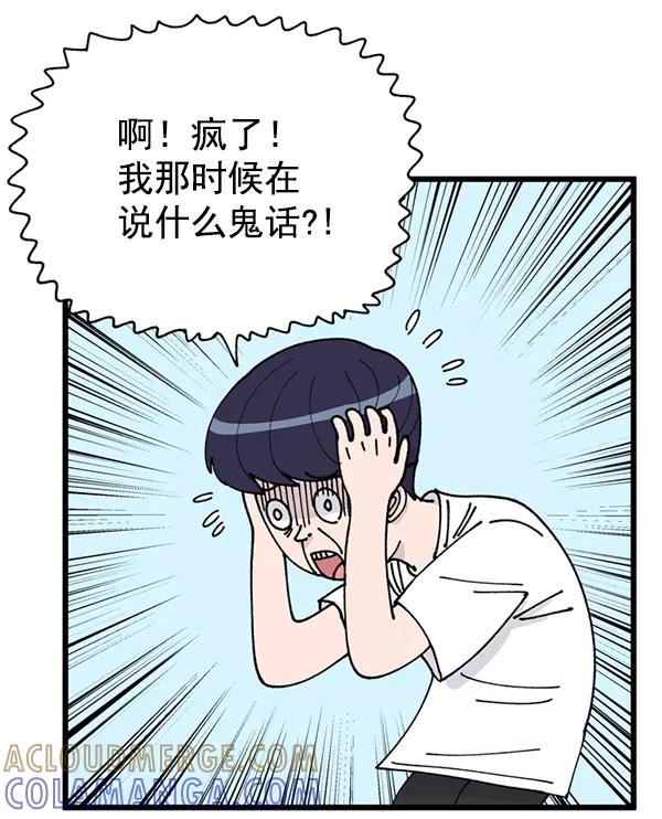 《羞羞大力神》第3话 第7页
