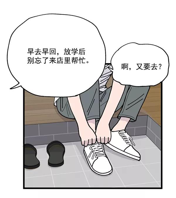 《羞羞大力神》第3话 第12页